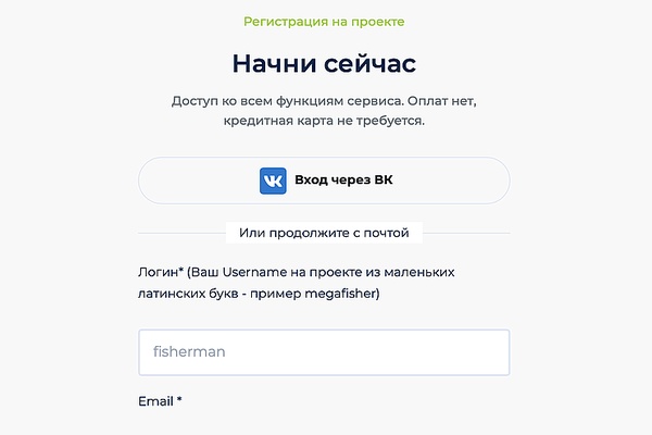 Регистрация на сайте через ВКонтакте!